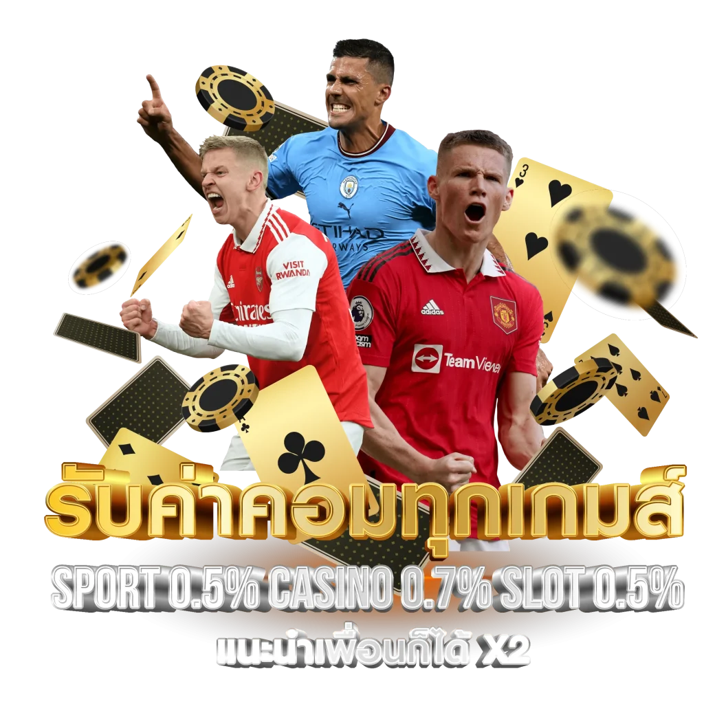 เว็บตรง 100 ไม่มี ขั้นต่ำ